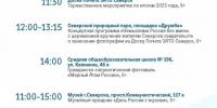 Приближается День России — один из самых важных и объединяющих праздников нашей страны. - Управление образования
