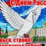Поздравление генерального директора АО "ПО Водоканал" - С Днем России! - KuzInfo.Ru