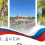 Изображение предоставлено администрацией Абакана - Пульс Хакасии