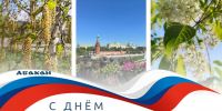 Изображение предоставлено администрацией Абакана - Пульс Хакасии
