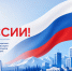 Уважаемые жители Республики Саха (Якутия)! - Министерство строительства