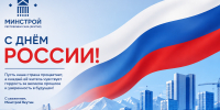 Уважаемые жители Республики Саха (Якутия)! - Министерство строительства