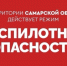 В Тольятти раздаются сильнейшие хлопки. Объявлена беспилотная опасность - TltGorod.Ru