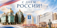 С праздником! - Управление образования
