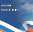 Поздравление руководителя следственного управления Следственного комитета Российской Федерации по Кемеровской области – Кузбассу Бэликто Балдоржиевича Базарова с Днем России - СУ СК РФ