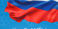 Ректор ЯрГУ Артём Иванчин поздравляет с Днем России - ЯГУ им. П.Г. Демидова