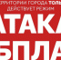 Режим атаки БПЛА объявлен в Самарской области - КТВ-ЛУЧ