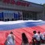 В Уссурийске отметили День России - праздник единства и патриотизма - Дума Уссурийского городского округа