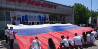 В Уссурийске отметили День России - праздник единства и патриотизма - Дума Уссурийского городского округа