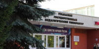 Поздравление  ректора УрГПУ Юрия Биктуганова с Днем России - УрГПУ