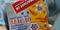 Из-за плесени и кишечной палочки приостановлена деятельность красноярского молокопроизводителя - ИА Запад24