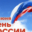 Николай Шульгинов: История России – это история людей самых разных национальностей и культур - ИА Хакасия