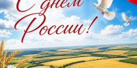 Уважаемые коллеги, работники агропромышленного комплекса, ветераны сельскохозяйственного производства! - Россельхознадзор