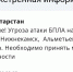В четырех городах Татарстана объявлена угроза атаки БПЛА, аэропорты закрыты - Реальное время