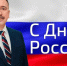 Сергей Черногаев: Единство остаётся важнейшим условием устойчивого развития страны - Объединение профсоюзов
