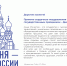 Директор Томского научного центра СО РАН Алексей Марков поздравляет с Днем России - Томский научный центр