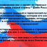 Поздравление руководителя Управления Роспотребнадзора по Республике Хакасия с Днём России - Роспотребнадзор