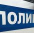 Первоуральск-полиция - ГУ МВД Свердловской области