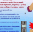 Проявляйте бдительность - Газета Новое время