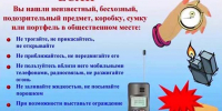 Проявляйте бдительность - Газета Новое время