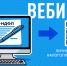 Региональное налоговое Управление организует вебинар по вычетам на ПДС - УФНС