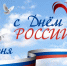 Изображение без описания. - Комитет по делам ЗАГС