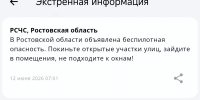 Фото к материалу: В Ростовской области объявили беспилотную опасность в праздник 12 июня - DonDay.Ru