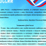 День России.jpg - Сургутская районная ЦБС