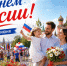 День России 2026: красивые поздравления в прозе и коротких сообщениях - Газета Новая Кама