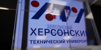 Представители ХТУ приняли участие в круглом столе по административному праву в Москве - Херсонское агентство новостей
