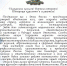 cut_Pozdravlenie_A.N._Aleksandrova_Den_Rossii_2026.jpg - БелЮИ