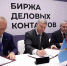 Ульяновская область подписала на ПМЭФ-2026 соглашения о реализации инвестпроектов на 110 млрд рублей - Газета Кузоватовские вести