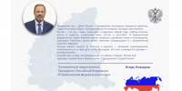Игорь Комаров поздравил жителей ПФО с Днем России - НТА-Приволжье