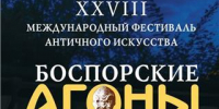 Программа фестиваля "Боспорские агоны" на 12 июня - Kerch.Com.Ru