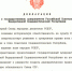 День России: история обретения нашего суверенитета - ИА Татар-информ