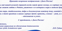   - Управление по обеспечению деятельности судей
