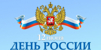 Поздравление председателя Волгоградской областной Думы  Александра Блошкина с Днем России - Областная Дума