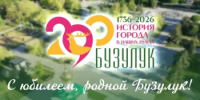 Глава города Бузулука Владимир Песков поздравил бузулучан с юбилеем города и Днем России - Администрация города