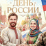 Комфортная страна - Дагестанская правда