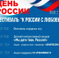🇷🇺 С Днём России! - Выкса.РФ