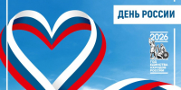 Поздравление Председателя Таймырского Долгано-Ненецкого районного Совета депутатов Дениса Хлудеева с Днём России. - Таймырский Долгано-Ненецкий район