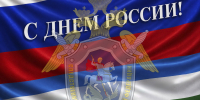 Поздравление руководителя следственного управления республики Владимира Архангельского с Днем России и Днем города Уфы - Следственный комитет