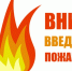 Противопожарный режим. - Вель­ский муни­ципаль­ный район
