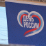День России отметили в городе Якутске - Администрация г. Якутск