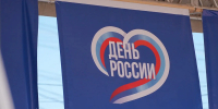 День России отметили в городе Якутске - Администрация г. Якутск