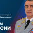 Поздравление начальника Академии с Днем России - Академия МЧС