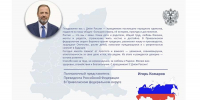 Комаров - Знамя Труда