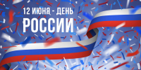 День России! - Государственный Совет-Хасэ РА