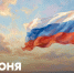 12 ИЮНЯ-22.png - РГПУ им. А.И. Герцена