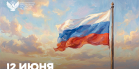 12 ИЮНЯ-22.png - РГПУ им. А.И. Герцена